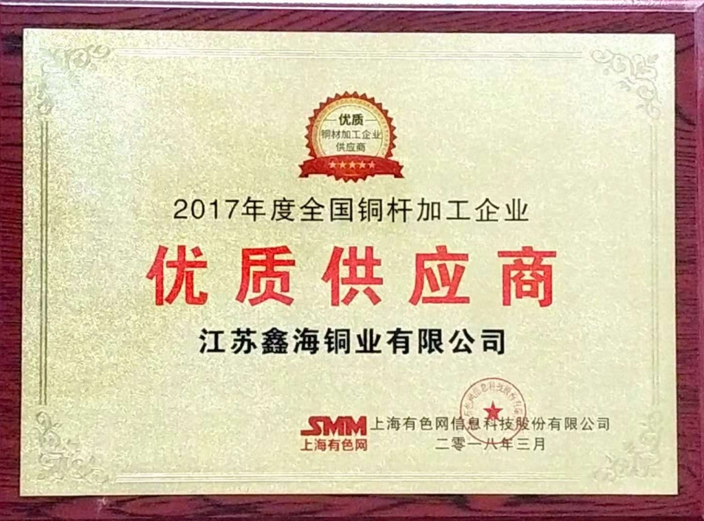 全国铜杆加工企业优质供给商