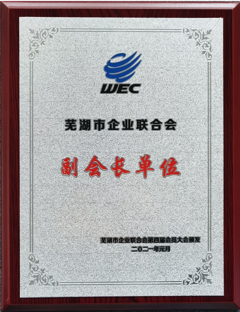 常德市企业结合会副会长单元