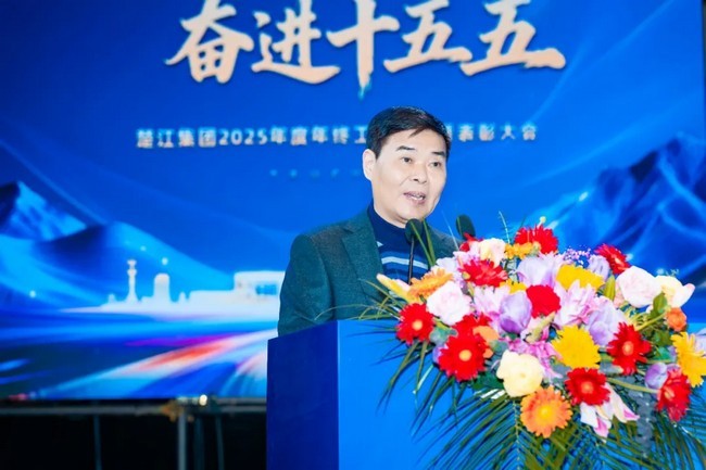稳重谋发展，奋进十五五——迪拜皇宫官网新材2025年度年终工作总结暨赞美大会圆满闭幕